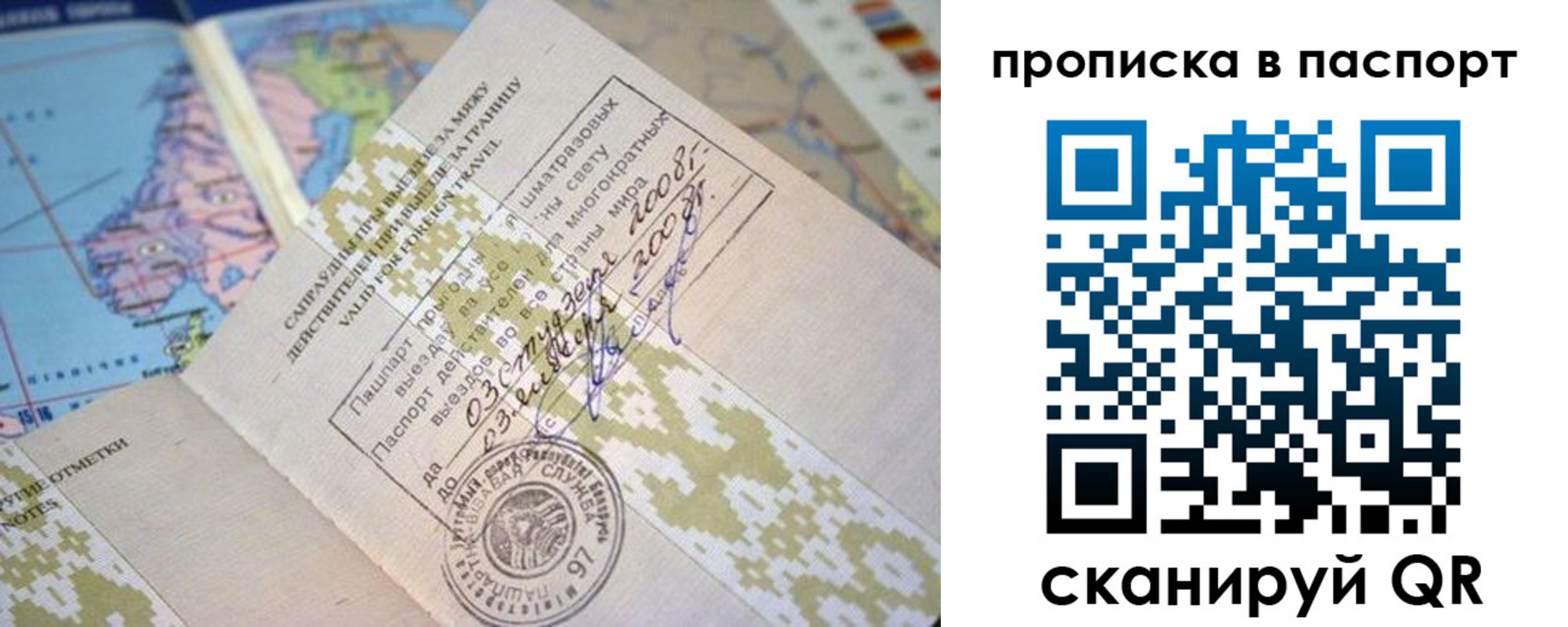 пропишу в квартире в Фрязино