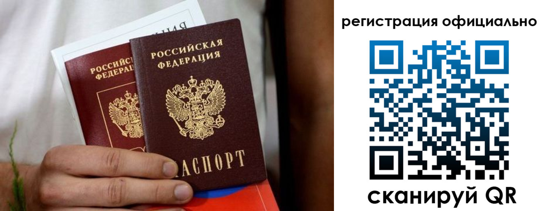 прописка регистрация в Фрязино