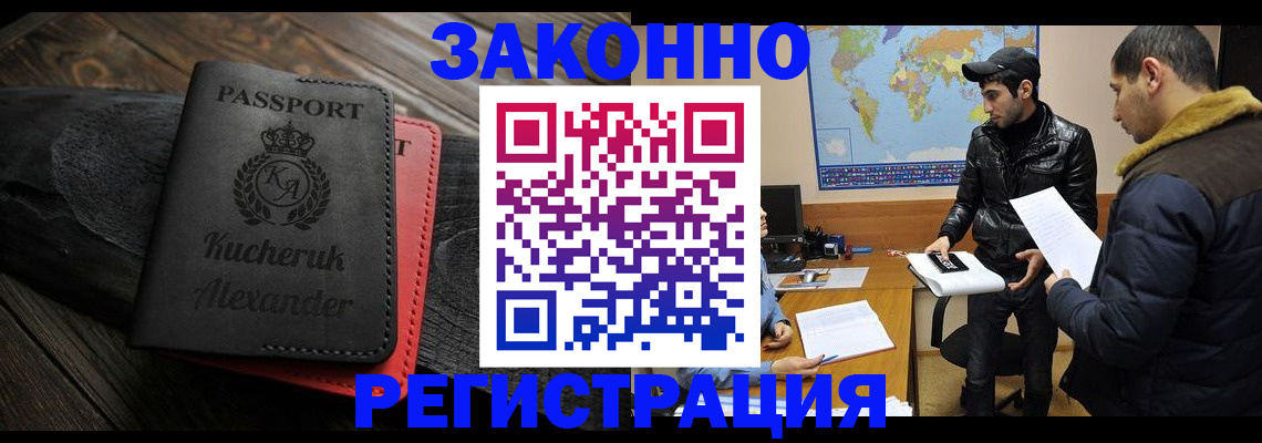 прописка ребенка в Фрязино