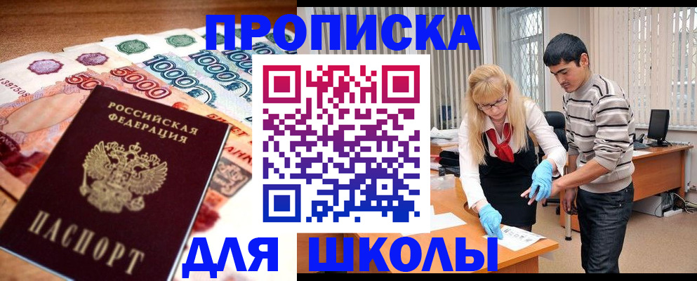 временная регистрация адрес в Фрязино