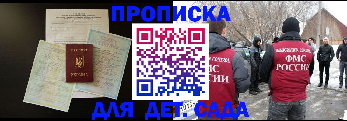 прописка регистрация в Фрязино